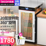乐创（lecon）干果机商用家用水果零食烘干机10层宠物狗狗冻干食品风干机辣椒药材肉干蔬菜全自动风干机 【旋转款不带轮】新款20层36cm网筛