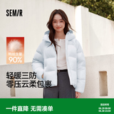 森马（Semir）羽绒服女90绒子短款轻暖三防可爱花苞帽冬新款立体防风外套 【正肩显瘦廓形】粉蓝80081 XS