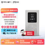 中兴（ZTE）U15S 随身wifi6免插卡移动wifi无线网卡便携式热点4g路由器无限笔记本电脑通用流量2026款
