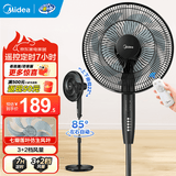 美的（Midea）电风扇家用风扇落地扇 7叶远距强风电扇立式轻音静音节能可定时降温黑色机械款 【遥控长预约】5档风量