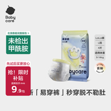 babycare易穿裤拉拉裤试用装L码4片(9-14kg)短裤式婴儿尿不湿
