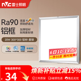 雷士（NVC）厨房灯led集成吊顶吸顶灯扣板灯卫生间平板灯面板灯20w