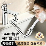 葆氏水龙头延伸器可旋转机械臂万向水龙头防溅水嘴双档出水1440°