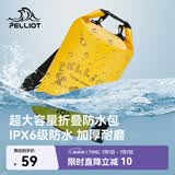 伯希和（Pelliot）防水包户外露营防水袋背包旅行爬山收纳袋16404442黄色10L双肩