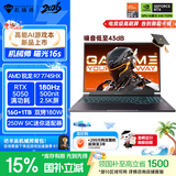 机械师曙光16S【RTX5050 国家补贴】16英寸AI学生办公游戏本笔记本电脑R7 7745HX 180Hz 2.5K 屏 16G 1T