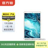 华为（HUAWEI）MatePad/MatePad Pro/mini/SE 11/11.5/12 二手平板电脑 M6 8.4英寸 样式颜色内存成色参考质检报告