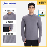 迪卡侬（DECATHLON）凉感t恤内搭半拉链速干修身长袖男训练服运动速干衣健身跑步上衣 苍灰色（速干透气） M