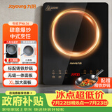 九阳（Joyoung）电磁炉家用电磁灶电池炉2200W一键爆炒定时功能大面板易操作一套带锅C22S-N636
