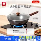 双立人（ZWILLING）炒锅铁锅平底无涂层家用炒菜锅燃气电磁炉通用龙铁锅 Dragon30cm