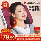 志高颈椎按摩器按摩枕腰部按摩仪按摩枕头颈部肩颈背多功能车载按摩靠垫生日礼物父亲节礼物送爸爸妈妈 旗舰全配款+10D仿真揉捏+舒缓全身酸痛 +礼盒装