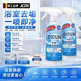 JCZS浴室玻璃清洁剂水龙头马桶除水垢厕所瓷砖去污神器 2瓶装+洗衣机清洁剂