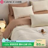 洁丽雅（Grace）7A抗菌磨毛床上三件套单人宿舍床单被套 1.2m床 奶昔白+太妃糖