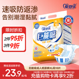 爱舒乐 巨能吸 成人纸尿裤XL10片卧床老年人专用产妇粘扣加大尿不湿试用