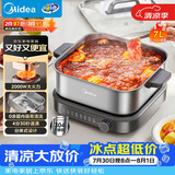 美的（Midea）0涂层电火锅电煮锅不锈钢速沸火锅专用锅分体可拆电热锅多功能锅7L多功能锅HGS3030G3