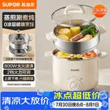 苏泊尔（SUPOR）不锈钢电煮锅 电蒸锅 多功能家用宿舍泡面小火锅 2.5L带蒸屉小炖锅 蒸煮一体电热锅H25YK681A