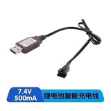 冠今玩具儿童玩具遥控车坦克飞机玩具枪充电器4.8v6v7.2v7.4v11.1v锂电池 7.4v-SM三针接口充电器