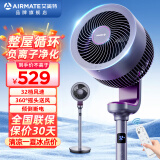 艾美特（AIRMATE）空气循环扇32档直流变频遥控电风扇家用涡轮换气扇循环对流风扇台桌两用落地扇 梦影紫FA18-RD70