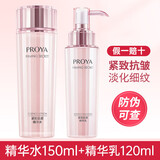 珀莱雅官方旗舰店京东自营紧致肌密水乳套装旗舰款抗皱紧致补水保湿化妆护肤品 两件套【水+乳】2.0版本新款