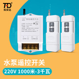 拓安达水泵无线遥控开关220V家用电灯大功率电机抽水远程遥控器 220V3千瓦1000米双遥控款