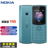 诺基亚 110 4G 移动联通电信全网通 老人老年按键直板手机 学生儿童备用机 蓝色