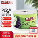 铭大金碟（MNDA）DVD-R光盘/刻录盘 江南水乡系列 16速4.7G 塑封装50片 空白光盘