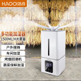 浩奇（HAOQI） 浩奇HAOQI工业加湿器上加水大型蔬菜保鲜烤烟回潮机车间仓库办公室超声波喷雾机 HQ-JS130智能多喷款