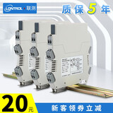 联测信号隔离器安全栅4-20mA转0-10V温度隔离器模拟量信号变送分配器 401Y【一进二出】4-20mA