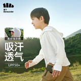 蕉下（beneunder）儿童防晒衣AL122男女童防晒服夏季冰丝凉感防晒外套披肩 【黑胶帽檐款】霜奶白 L（130/65）