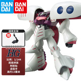 万代 高达拼装模型 HG 1/144 hg敢达机器人玩具 HGUC 195新生卡碧尼