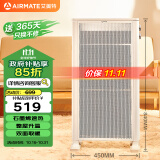 艾美特（AIRMATE）石墨烯取暖器/电暖器/电暖气片/暖风机/家用/办公室 浴室防水双面制热电热烤火欧式快热炉 WL20-X1