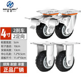 森桓（SENHUAN）万向轮轮子重型脚轮6寸净音手推车轮子4寸5寸8寸实心橡胶轮带刹车 升级4寸2定2刹
