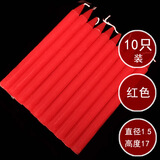 白蜡烛家用照明停电应急蜡烛焟烛无烟无味烛腊烛台红蜡烛 1.4*17cm-红色-10支-1包 无规格