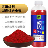 钓鱼王疯诱米鱼饵打窝料野钓酒米药米打窝米鲫鱼底窝料小米饵料 升级版湖库综合小米 800g