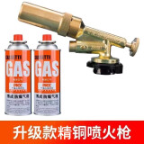 双焱弘 TRI FLAMES喷枪喷火烧抢喷火抢烧猪毛神器点火枪家用喷灯点火器喷火抢+气罐 精铜枪头可倒置+2个气罐