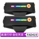 天派适用松下KX-MB1663CN硒鼓MB1665CN墨盒MB1666CN墨粉MB1678CN 易加粉硒鼓2个