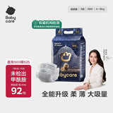 babycare皇室狮子王国弱酸纸尿裤bbc宝宝尿片夏季超薄透气婴儿尿不湿尿片 S码 - 1包 58片