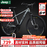 JEEP吉普山地车自行车学生成人减震碟刹通勤变速越野青少年巡航者C800 巡航者-辐条轮-高级灰 26寸(建议身高155-180cm) 24速运动版