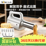 小熊（Bear）面条机家庭用 家用压面机 无线手持座式压面枪 小型电动自动不锈钢压面条机 8种出面模具YMJ-K40G1