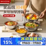 美厨（MAXCOOK）304不锈钢汤盆拉面碗汤碗食品级家用盘子配菜盘菜碗大碗MCWA7269