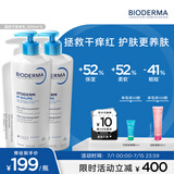 贝德玛（BIODERMA）蓝胖子身体乳PP霜500ml*2舒缓修护面霜