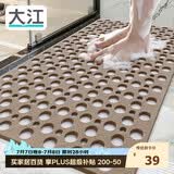 大江TPE浴室防滑垫老人洗澡防摔地垫淋浴房卫浴卫生间防滑垫43x75cm