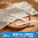 十月结晶硅胶勺宝宝勺子喂水 儿童餐具辅食勺+软勺分阶套装饭盒