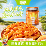 脱骨侠无骨鸡爪500g蒜香中辣去骨凤爪肉鸡脚筋柠檬酸辣虎皮佤味源头直发