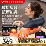 VTT颈椎按摩器披肩背腰部肩颈脖子按摩枕揉捏专用神器斜方肌腿颈部按摩仪送生日礼物 【智能语音 红光热灸】R8E 9系Pro年度热销