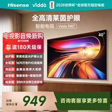 Vidda海信电视40英寸 R40 40英寸全高清莱茵护眼智能电视 以旧换新国家补贴 40英寸