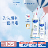 妙思乐儿童洗发水沐浴露婴儿洗沐二合一500ml+身体乳300ml洗沐套装