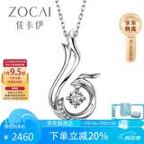 佐卡伊 凤求凰 白18K金钻石吊坠项链豪华版 D00037