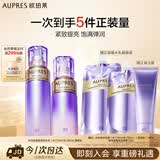 欧珀莱（AUPRES）时光锁清爽型水乳套装 紧致弹润补水抗皱护肤品 生日礼物