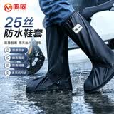 鸣固防水鞋套 防雨鞋套防滑加厚耐磨防沙360全包围 PVC高筒40CM 2XL码