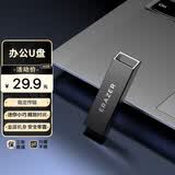 联想（Lenovo）投资品牌异能者16GB USB2.0 U盘 高速 优盘 枪色 车载办公投标迷你u盘 金属电脑U盘